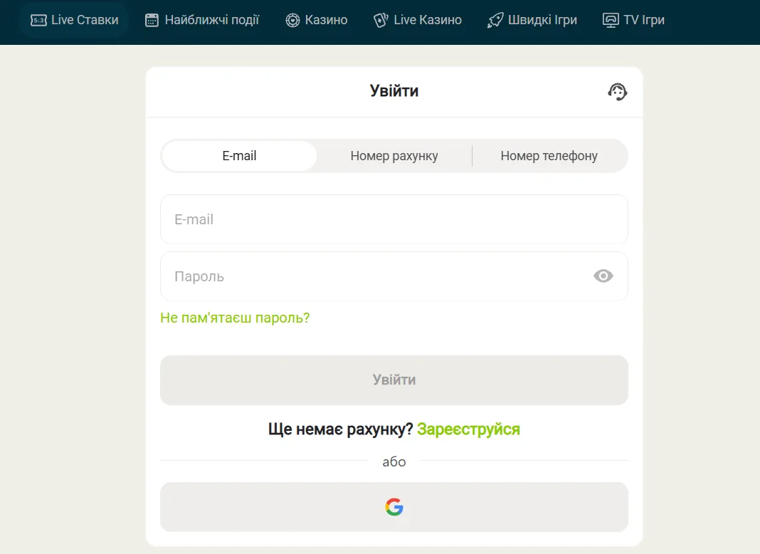 Форма входу TopMatch із вкладками email, номер рахунку та телефон